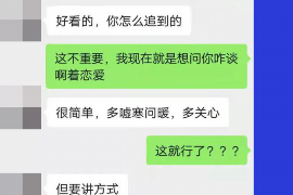 哈尔滨哈尔滨的要账公司在催收过程中的策略和技巧有哪些？